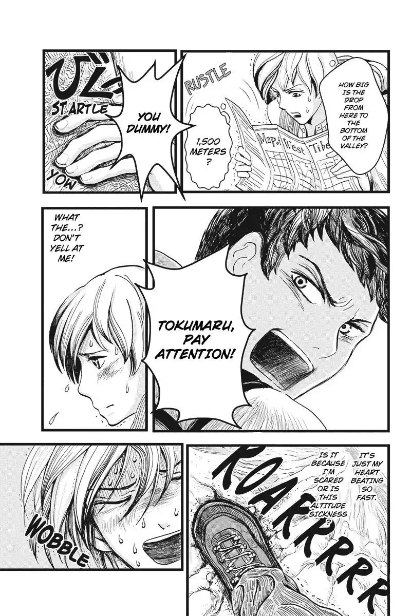 Ruten no Teruma Chapter 2 4